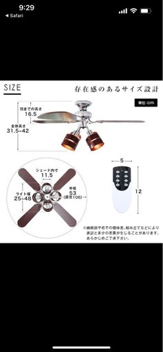 シーリングファンライト