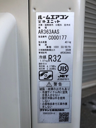 【格安】　エアコン DAIKIN ダイキン AN363AAS-W AR363AAS 2022年製 冷房 暖房 