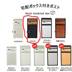 宅配ボックス その他の中古が安い！激安で譲ります・無料であげます｜ジモティー