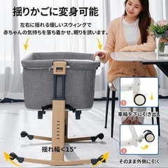 ベビーベット　3way　の画像