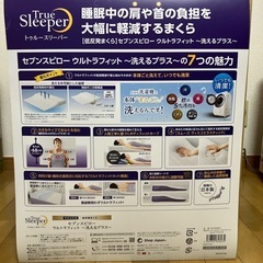 トゥルースリーパー/ダブル/枕/新品/取りに来ていただける方の画像