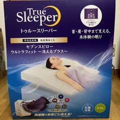 トゥルースリーパー/ダブル/枕/新品/取りに来ていただける方の画像