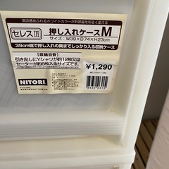 衣装ケースの画像