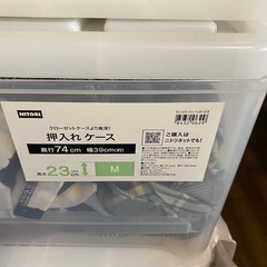 衣装ケースの画像