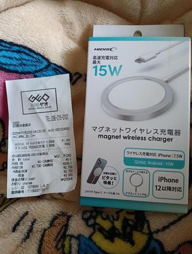 ワイヤレス充電器