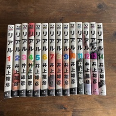 『リアル』　井上雄彦　　1〜14巻　中古　漫画　コミック　マンガ 