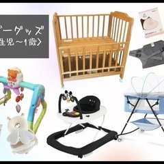 ベビー家具4点セット＋その他沢山〈配送相談可〉
