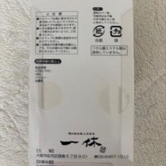 一休さんマスコットストラップの画像
