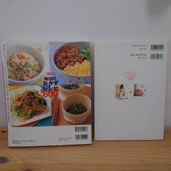 お料理本２冊セットの画像