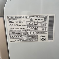 洗濯機の画像