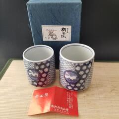 【未使用】有田焼　湯飲み　ペアの画像