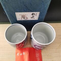 【未使用】有田焼　湯飲み　ペアの画像