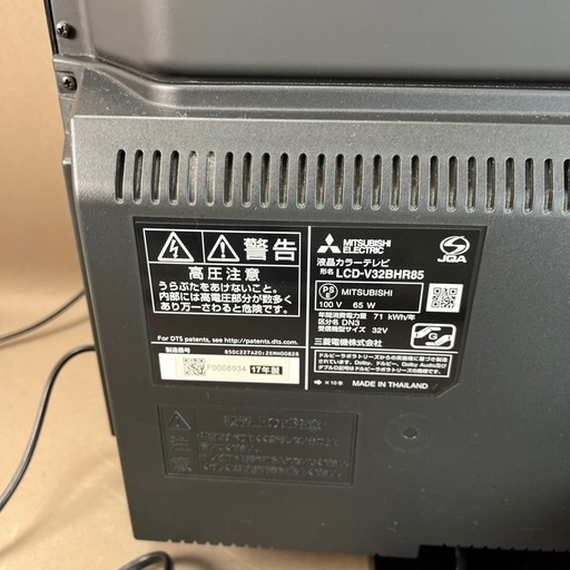 32インチ三菱テレビ録画内蔵LCD-V32BHR85 2017年製造 (あーるワン) 真駒内のテレビ《液晶テレビ 》の中古あげます・譲ります｜ジモティーで不用品の処分