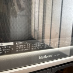 オーブンレンジの画像