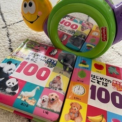 赤ちゃん　おもちゃ　本の画像