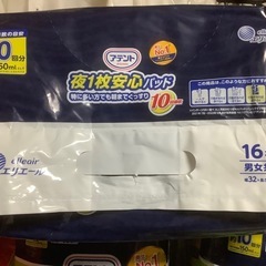 【未開封】アテント 大人用おむつ 夜1枚安心パッド 10回 16枚:（1パック×16枚入）エリエール 大王製紙の画像