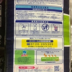 【未開封】アテント 大人用おむつ 夜1枚安心パッド 10回 16枚:（1パック×16枚入）エリエール 大王製紙の画像