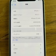 iPhone12 minグリーン SIMフリー Appleの画像