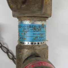 IZUMI 泉精器製作所 マクセルイズミ 塩ビ管圧縮工具 油圧ポンプ付 PS-30H 中古 【工具専門店 テイクハンズ金沢野々市店】の画像