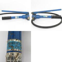 IZUMI 泉精器製作所 マクセルイズミ 塩ビ管圧縮工具 油圧ポンプ付 PS-30H 中古 【工具専門店 テイクハンズ金沢野々市店】の画像