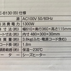 ワイドホットプレートの画像