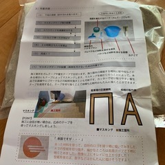 スベラサンド　塗料の画像