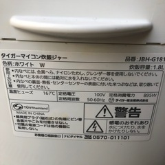 NO：3288 TIGER10🈴炊飯器‼️  2023年製❣️の画像