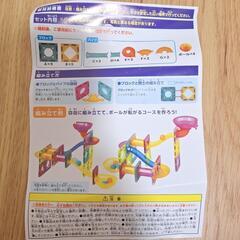 マグネットブロック おもちゃの画像