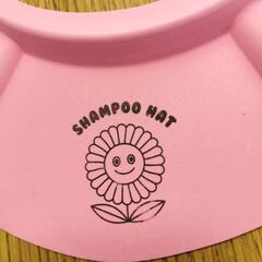 シャンプーハット　ピンク　子供用　西松屋の画像