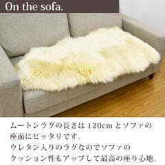 新品未使用　ウレタン入りムートンラグ　ベージュ　60cm×120cmの画像