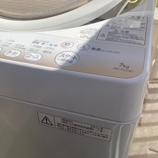 高円寺店】東芝 洗濯機 7kg AW-7G6(W) 入荷！（出張買取・家電買取）｜リサイクルショップ家電王