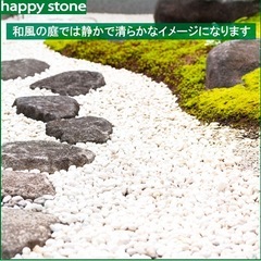 白玉砂利20キロの画像