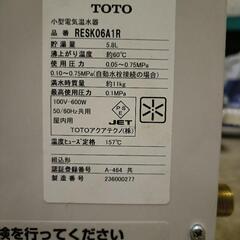 小型電気温水器の画像