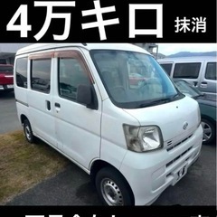 ハイゼットカーゴスクラップ