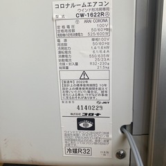 コロナルームエアコン　窓用エアコンの画像