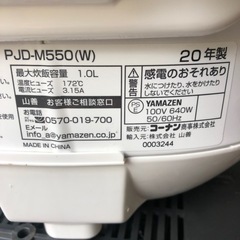 NO：3289 値下げ‼️5🈴炊飯器‼️  2020年製　　超お買い得‼️の画像