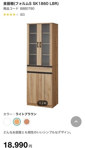 2/23午前中受渡ニトリ 食器棚 (Watanabe) 本厚木の収納家具《キャビネット》の中古あげます・譲ります｜ジモティーで不用品の処分