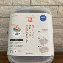 ⭐️新品　蒸し調理タッパ♪