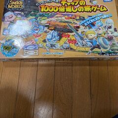 すごろく　チップの1000倍返しの旅ゲームの画像