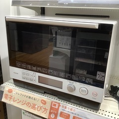 【トレファク神戸南店】TOSHIBAのオーブンレンジです【取りに...