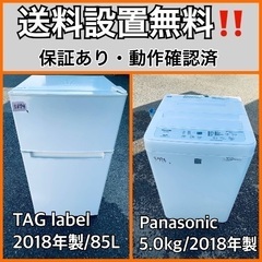 送料設置無料❗️業界最安値✨家電2点セット 洗濯機・冷蔵庫