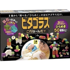 ピタゴラス