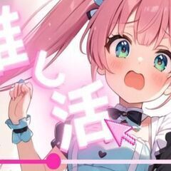 退勤した後でも夜のライブ、配信、生放送に間に合う！早く帰れるから...