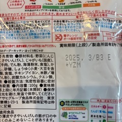 レトルト 離乳食 使い捨て スタイ　ベビーの画像