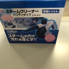 スチームクリーナーの画像