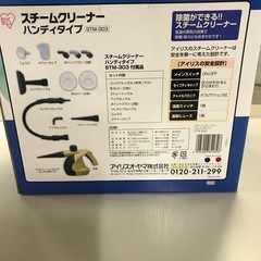 スチームクリーナーの画像