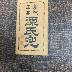 美術工芸品　源氏兜　