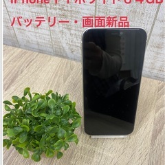 iPhone１１ホワイト６４㎇