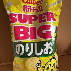 コストコ スーパービッグ