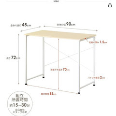 岩附 パソコンデスク 幅90×奥行45×高さ72cm 木製 シン...